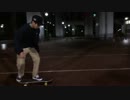 キックフリップをiphone5sのスローモーションカメラで撮ってみました。