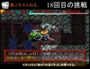 【ニコ生】風来のシレン５ 原始に続く穴 99F part8【42～49階】