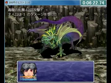 紹介動画 短編ｒｐｇ 全財産300円 でダンジョンに挑め 300円クエスト ニコニコ動画