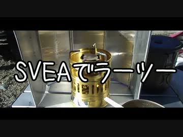 ＳＶＥＡでラーツー（ラーメンツーリング）