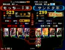 【三国志大戦】もっちー♀がイサムを駆逐してやる【part6】