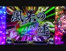 【パチンコ】CR風来のシレンFPF　14階