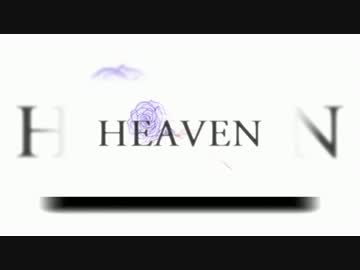 【八重奏】HEAVEN【男性】