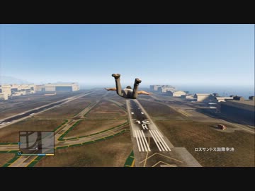 【GTA5】生身でチリアド山上空からロスサントス国際空港に着陸→生還