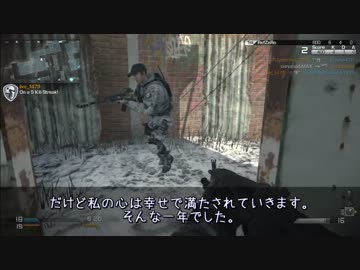 【CoD:G】SVUでTDM編 ～年越しデスマッチ～