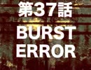 ラ・ムラーナ攻略　#37