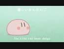 [Shoko] だんご大家族 -アカペラアレンジ- を歌ってみた