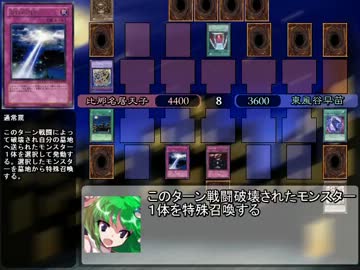 東方キャラで遊戯王　東風谷早苗編-3　ひななゐ