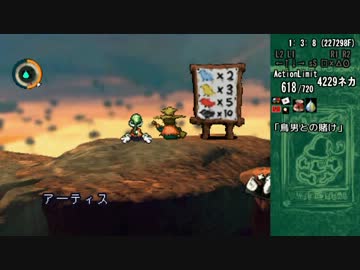 【TAS】moon 全ラブ取得 4日目(WIP)