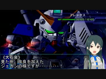 【モバマス×gジェネ】モバジェネワールド21－1『狙われた偽装船』