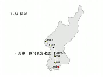 【北京→東京】時刻表と略地図で辿る日満連絡列車の旅