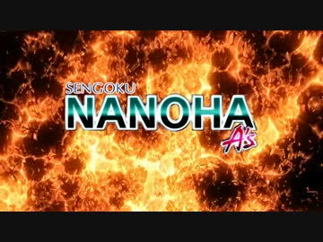 SENGOKU NANOHA 『INORI～聖なる想い～』