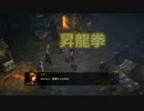 Diablo3 PS3 日本語体験版 ウィザード難易度ハードをPlay .5