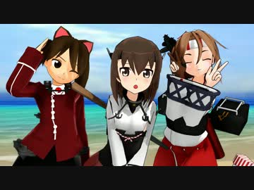 【MMD艦これ】パイパイナーイ！