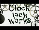 【重音テト】clock lock works【UTAUカバー】