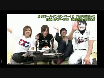 【1/27】7分ぐらいで分かる月刊ゴールデンボンバーVol.2【発売！】