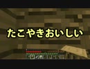 とりあえずマインクラフト part２【ゆっくり実況】