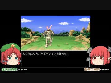 【もぐてん4】東方二次創作なRPG作っ　てるよpart13【ゆっくり実況】