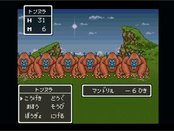 ドラクエ２[-1]