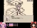 【ゆっくり実況】レミリアと霊夢のRuina　廃都の物語Part04
