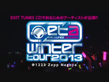 【ETA終演直後の出演者コメント】ETA WINTER TOUR＠1223Zepp Nagoya