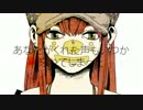 大晦日にドーナツホール鳴いてみた【めーめー】