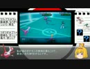 【ゆっくり実況】ポケモン歴9年のにわかがラティアスとXY対戦【Part4】
