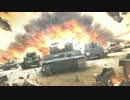 【WoT】 2014年　明けましておめでとう作品 (PV風)