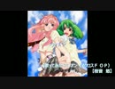 【歌ってみた】ライオン（マクロスＦ ＯＰ）【桜音　悠】