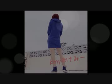 【屋上で】kmyとte-yut-te【踊ってみた】