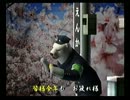 くまうた　（3320)　「大晦日二○一三」　唄：嵐山クマ男（夫)