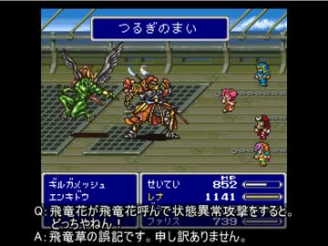FF5「よびだす」「おどる」縛り＋サウザー式でクリアを目指すpart21