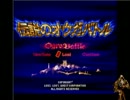 伝説のオウガバトルゆっくり解説03