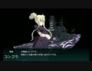 艦これ　イベントクリア記念動画