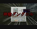 【Minecraft】 ゆかりとマキのゆったりクラフト ７日目 【VOICEROID+実況】