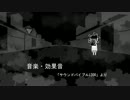 【つばきとよたろう】恐ろしい早口言葉　【朗読_怪談】34
