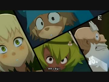 Wakfu シーズン２ 第8話 1/2