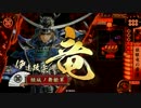 諏訪姫と行く戦国大戦【28国】　第45話「独眼竜は伊達じゃねえ！」