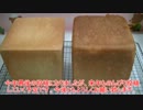 【82作目】食パン作ってみた【パン作成】