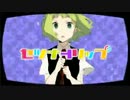 セツナトリップ　歌ってみた【ririmi】