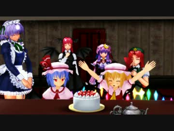 【東方MMD】　レミリアお嬢様のいちごケーキ