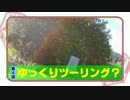 【250TR】バイク初心者のゆっくりツーリング【第4回】