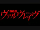 大晦日に「Preserved_Roses」を歌ってみた【ねおきん×膏薬の人】