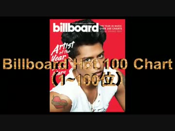 2013年12月28日付Billboard Hot 100チャート (12月第4週）