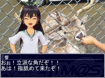 【アイマス】響と行くグンマーの動物達～後編～【短編】