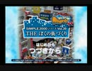 僕の気まぐれ街育成 part2