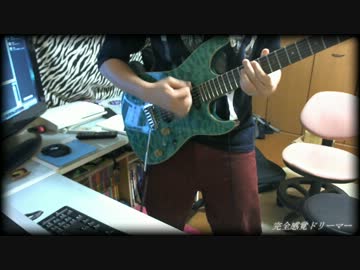 【ONE OK ROCK】　完全感覚Dreamer 【弾いてみた】