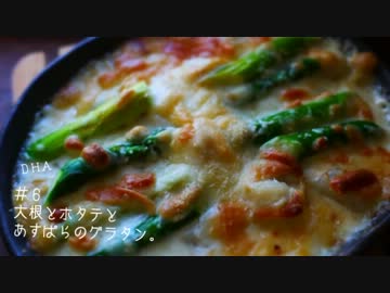 ひとり大根祭りしてみた【８種】