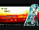 【初音ミク】 send a message 【オリジナル】