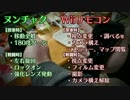 【零 眞紅の蝶】コントローラを二人で持って協力実況プレイ【part01】
